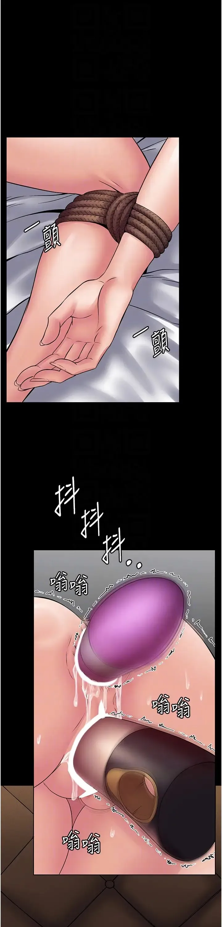 PUA完全攻略 - 第47话-主管小菊归我瞭! - page 6