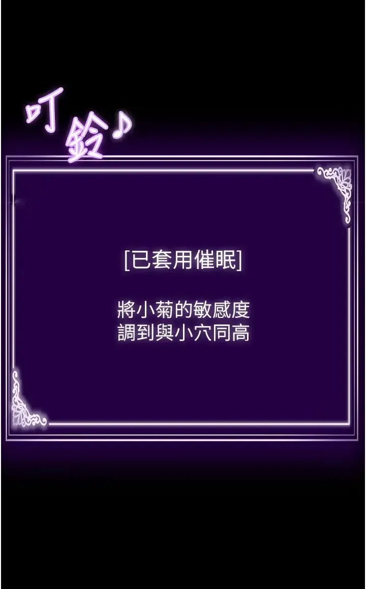 PUA完全攻略 - 第47话-主管小菊归我瞭! - page 16