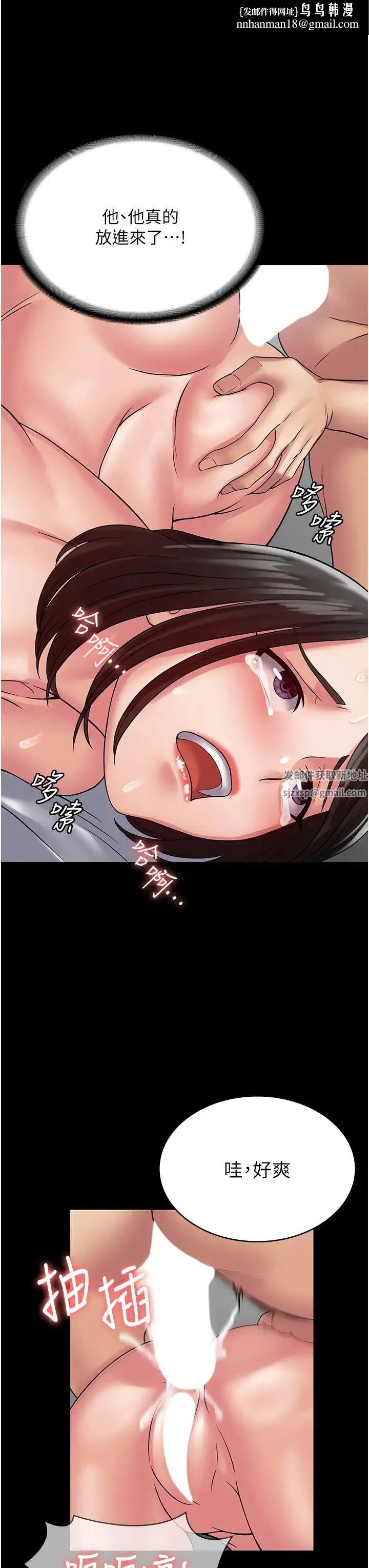 PUA完全攻略 - 第47话-主管小菊归我瞭! - page 25