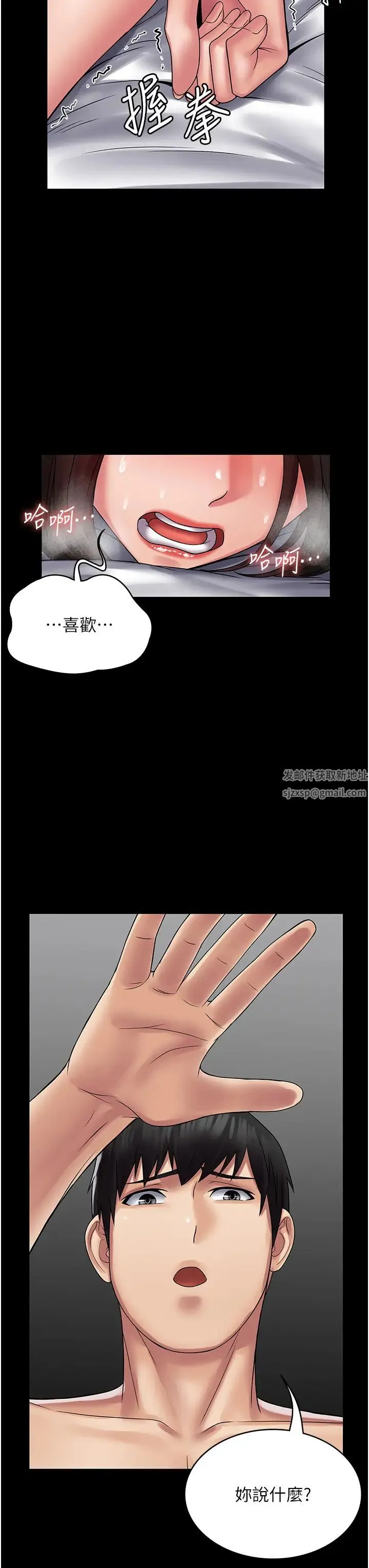 PUA完全攻略 - 第47话-主管小菊归我瞭! - page 35