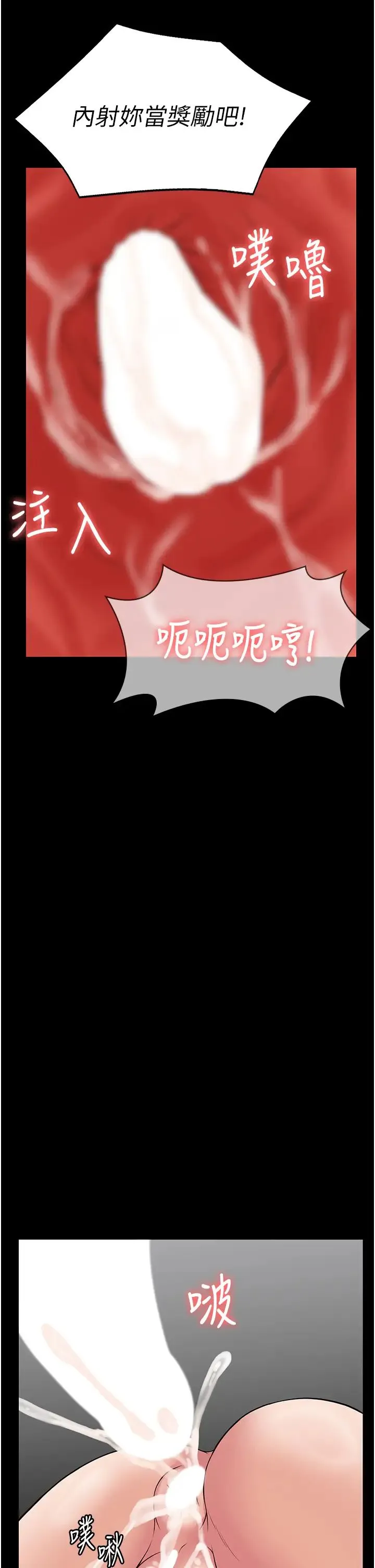 PUA完全攻略 - 第47话-主管小菊归我瞭! - page 40