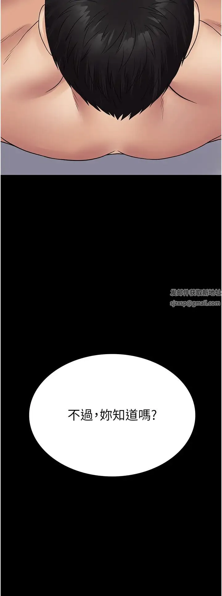 PUA完全攻略 - 第47话-主管小菊归我瞭! - page 43