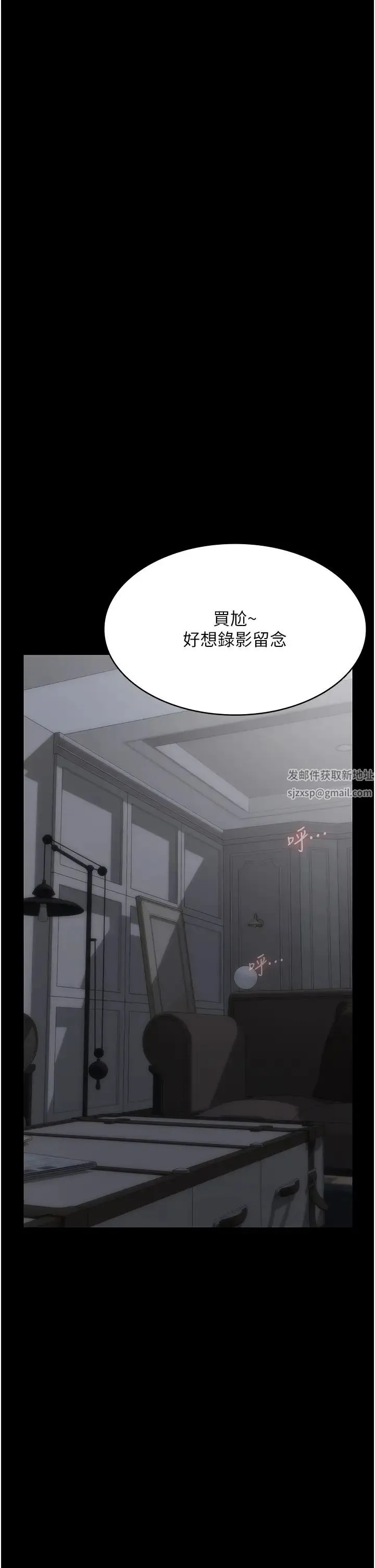 PUA完全攻略 - 第47话-主管小菊归我瞭! - page 45