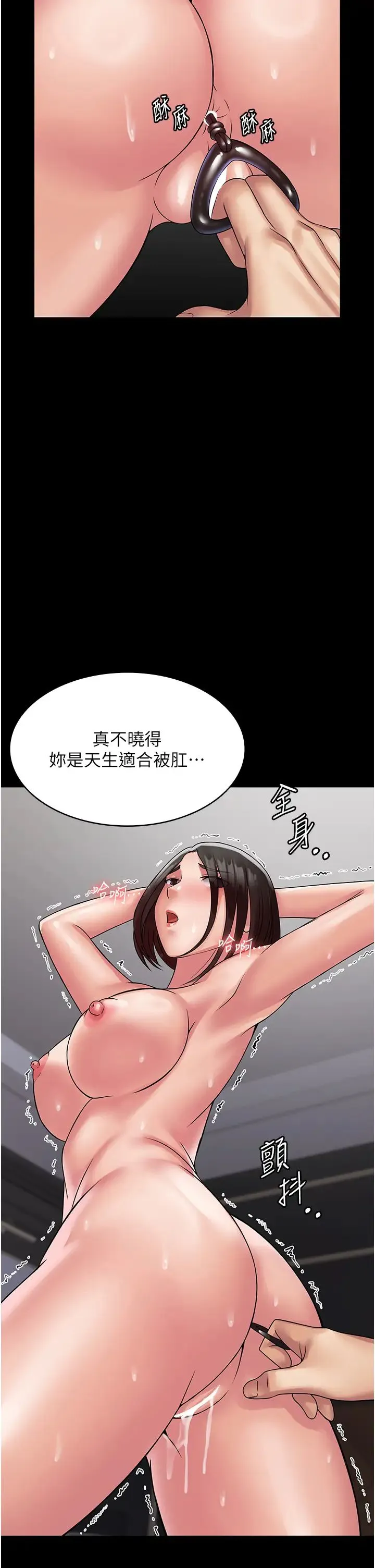PUA完全攻略 - 第47话-主管小菊归我瞭! - page 47