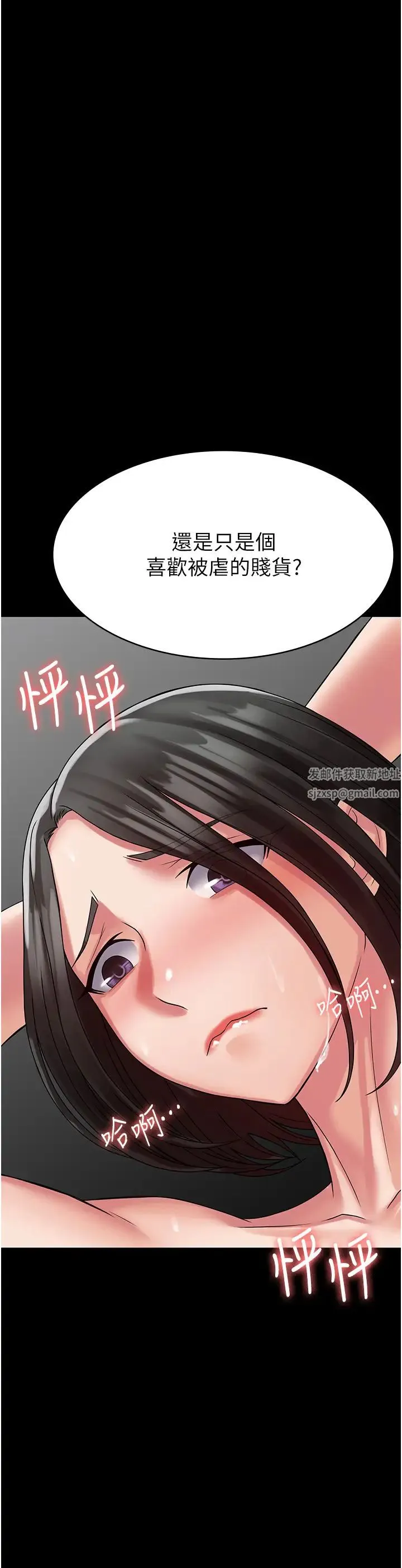 PUA完全攻略 - 第47话-主管小菊归我瞭! - page 48