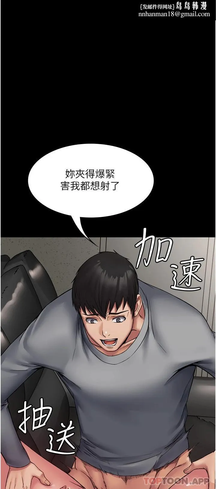 PUA完全攻略 - 第6话-逆转的上下关係 - page 1