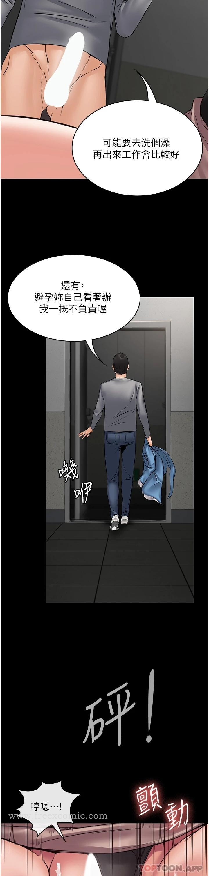 PUA完全攻略 - 第6话-逆转的上下关係 - page 17