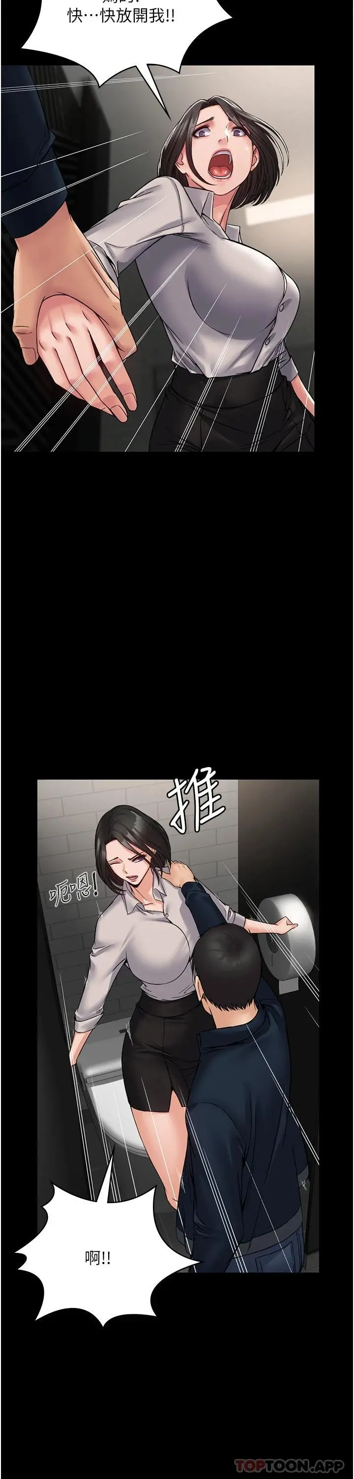 PUA完全攻略 - 第6话-逆转的上下关係 - page 34