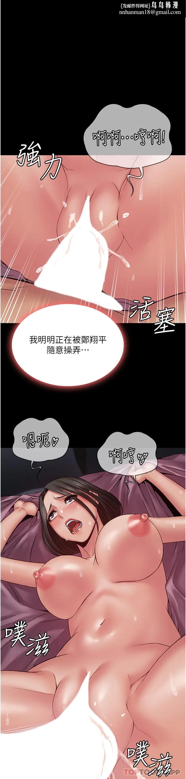 PUA完全攻略 - 第16话-插上瘾的亦宁 - page 1