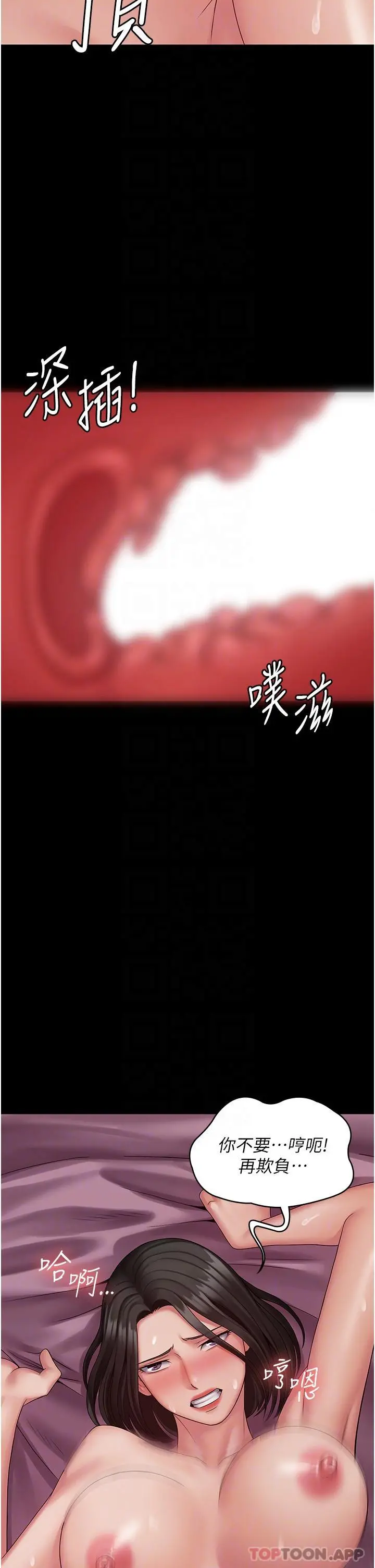 PUA完全攻略 - 第16话-插上瘾的亦宁 - page 5