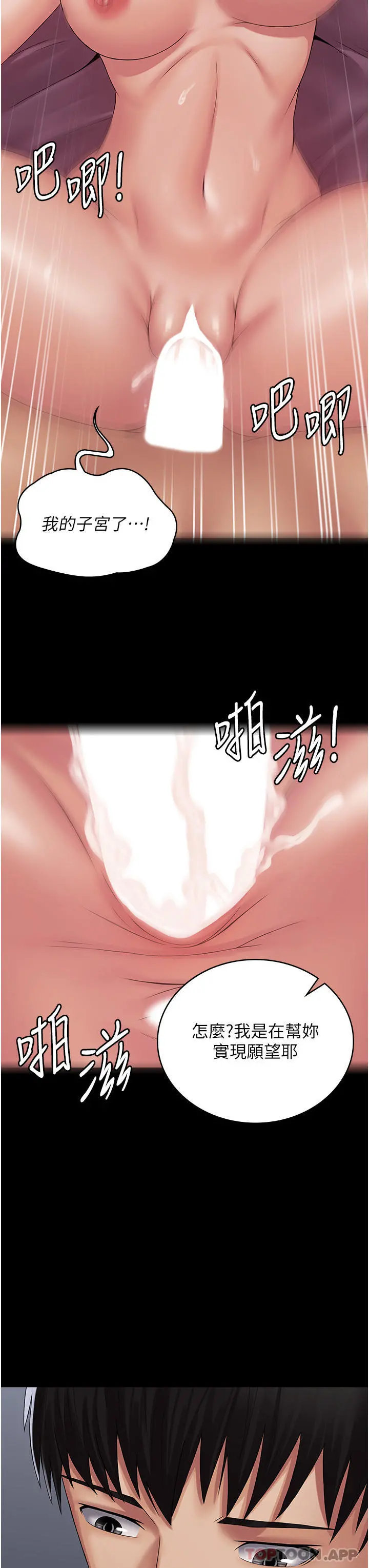 PUA完全攻略 - 第16话-插上瘾的亦宁 - page 6