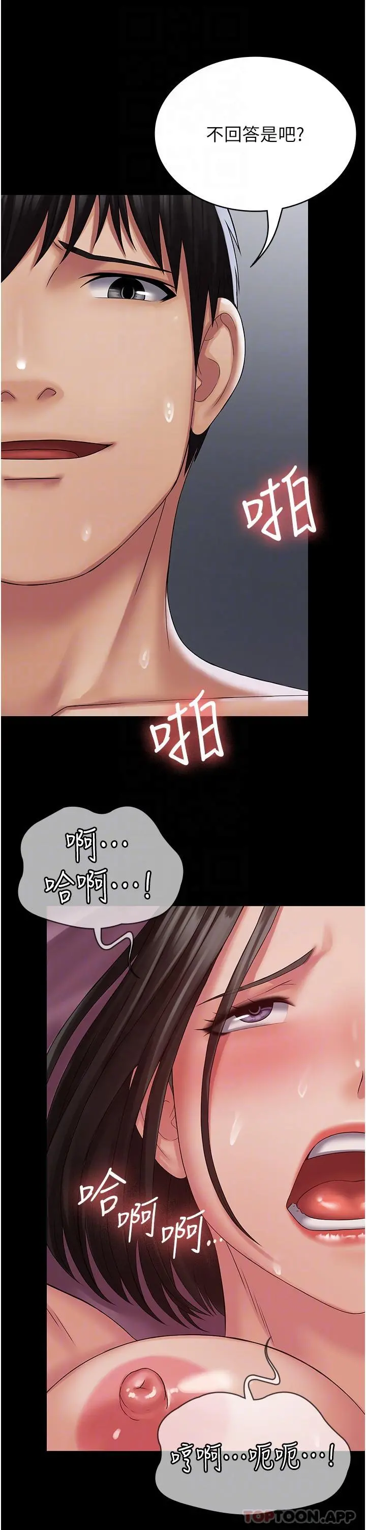 PUA完全攻略 - 第16话-插上瘾的亦宁 - page 9