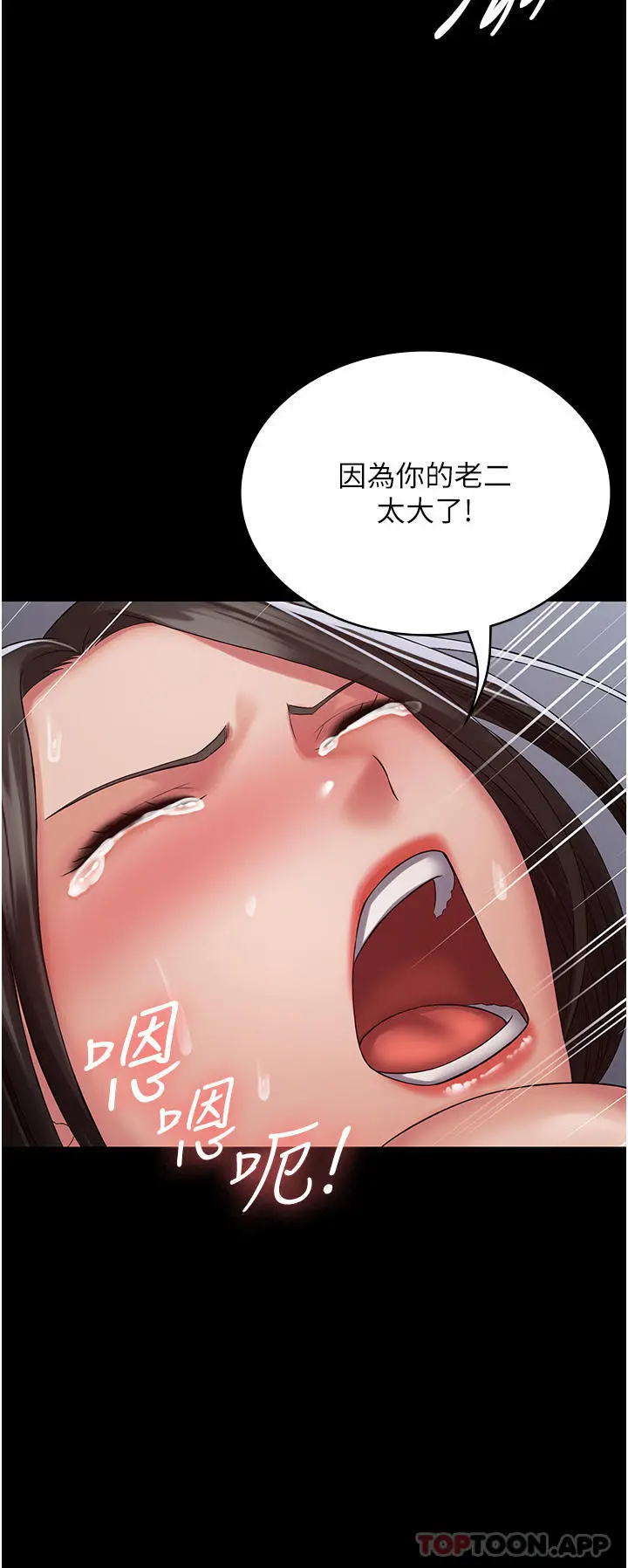 PUA完全攻略 - 第16话-插上瘾的亦宁 - page 12