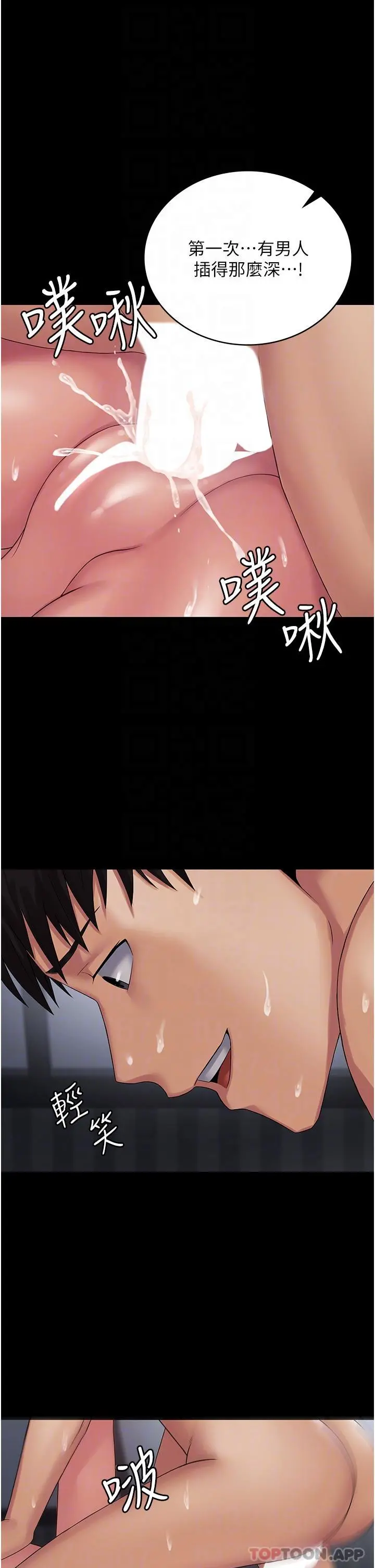 PUA完全攻略 - 第16话-插上瘾的亦宁 - page 13