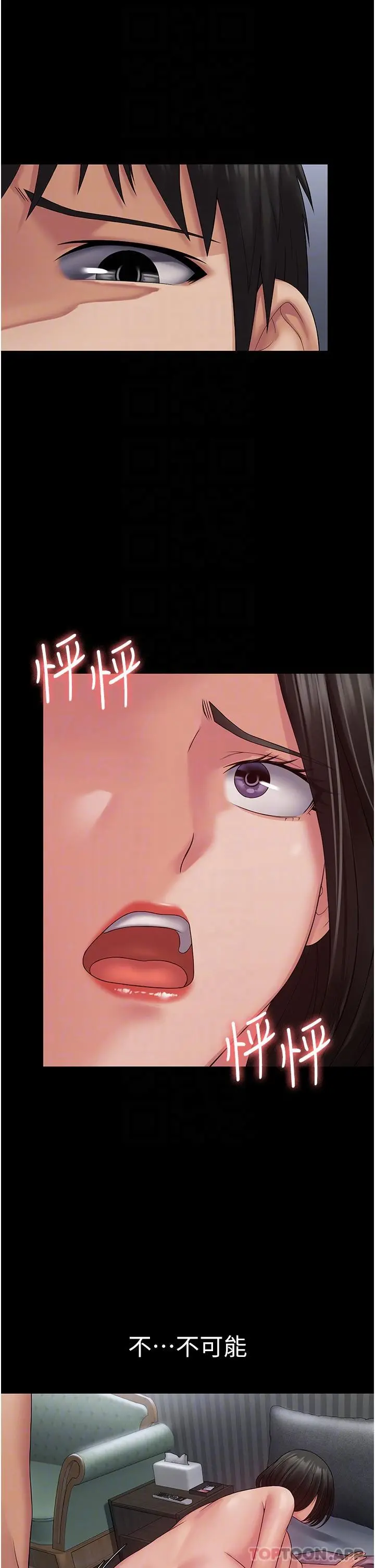 PUA完全攻略 - 第16话-插上瘾的亦宁 - page 30