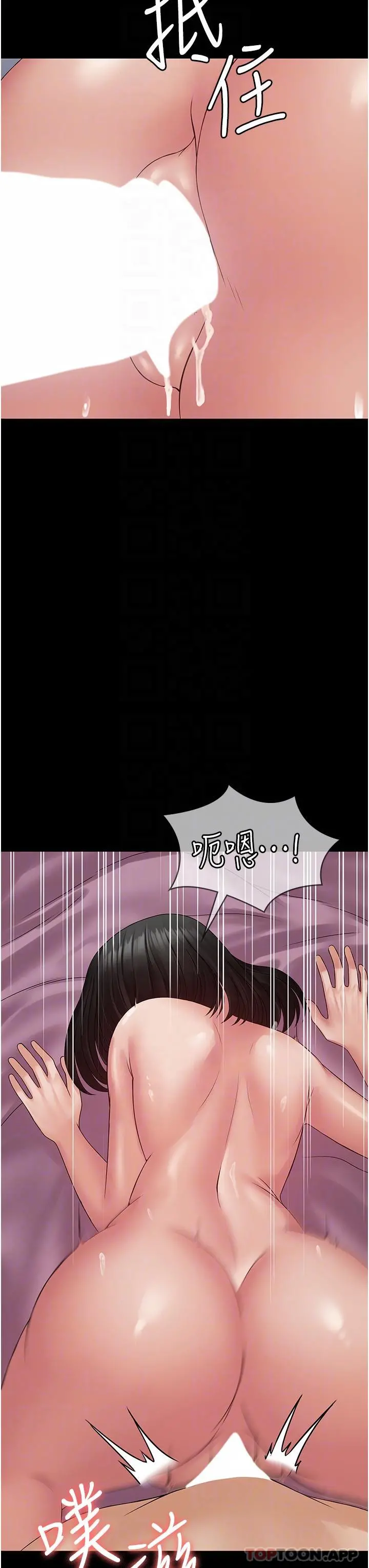 PUA完全攻略 - 第16话-插上瘾的亦宁 - page 32