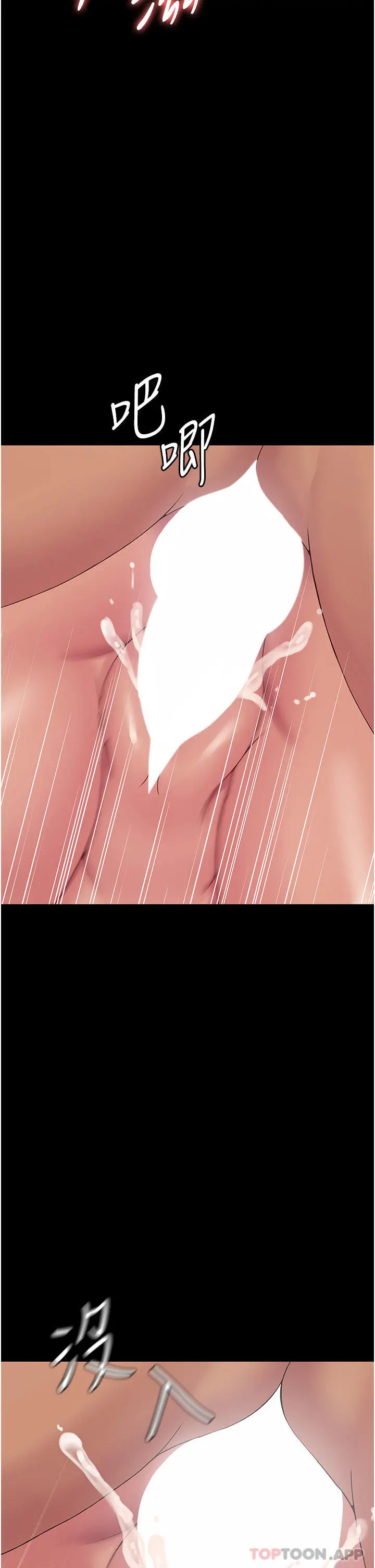 PUA完全攻略 - 第16话-插上瘾的亦宁 - page 33