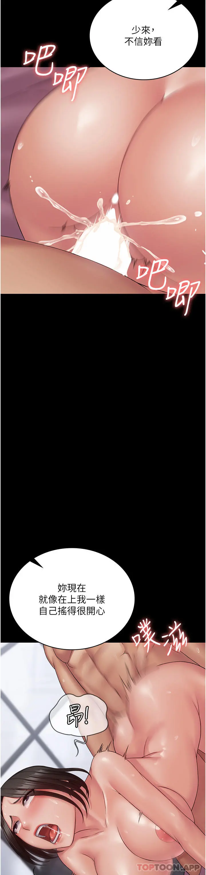 PUA完全攻略 - 第16话-插上瘾的亦宁 - page 37