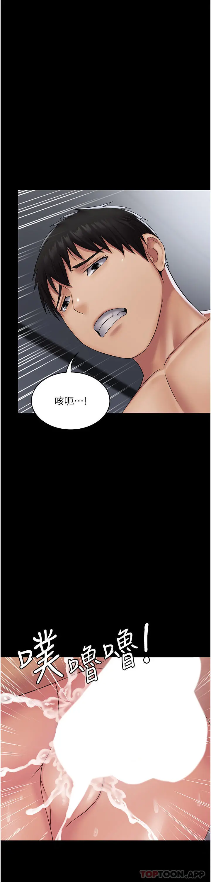 PUA完全攻略 - 第16话-插上瘾的亦宁 - page 40