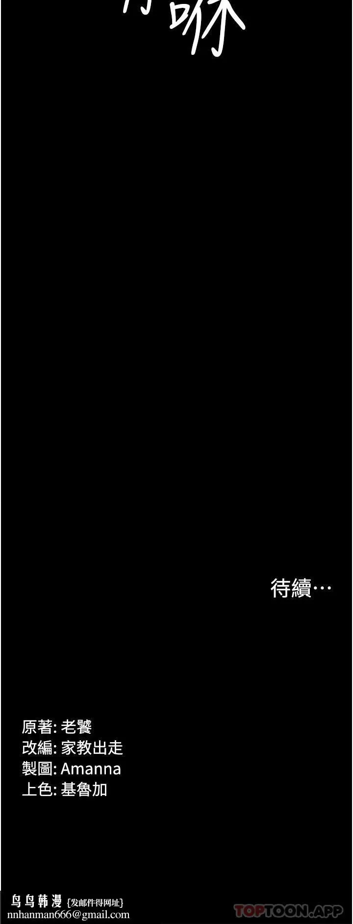 PUA完全攻略 - 第16话-插上瘾的亦宁 - page 42