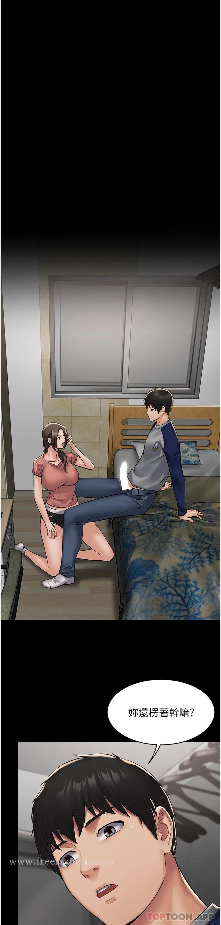 PUA完全攻略 - 第3话-控制恶霸女上司的催眠 - page 5