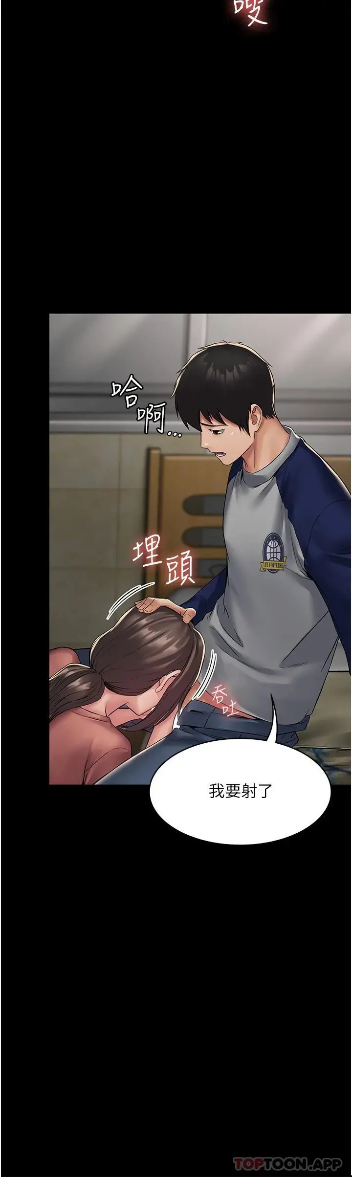 PUA完全攻略 - 第3话-控制恶霸女上司的催眠 - page 9