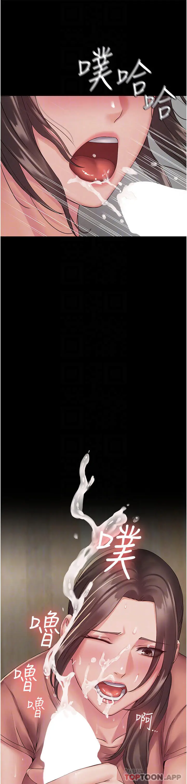 PUA完全攻略 - 第3话-控制恶霸女上司的催眠 - page 10