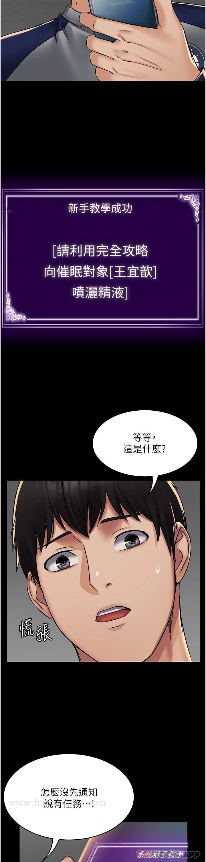 PUA完全攻略 - 第3话-控制恶霸女上司的催眠 - page 21