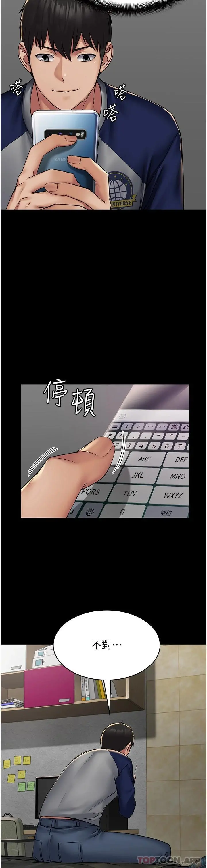 PUA完全攻略 - 第3话-控制恶霸女上司的催眠 - page 27