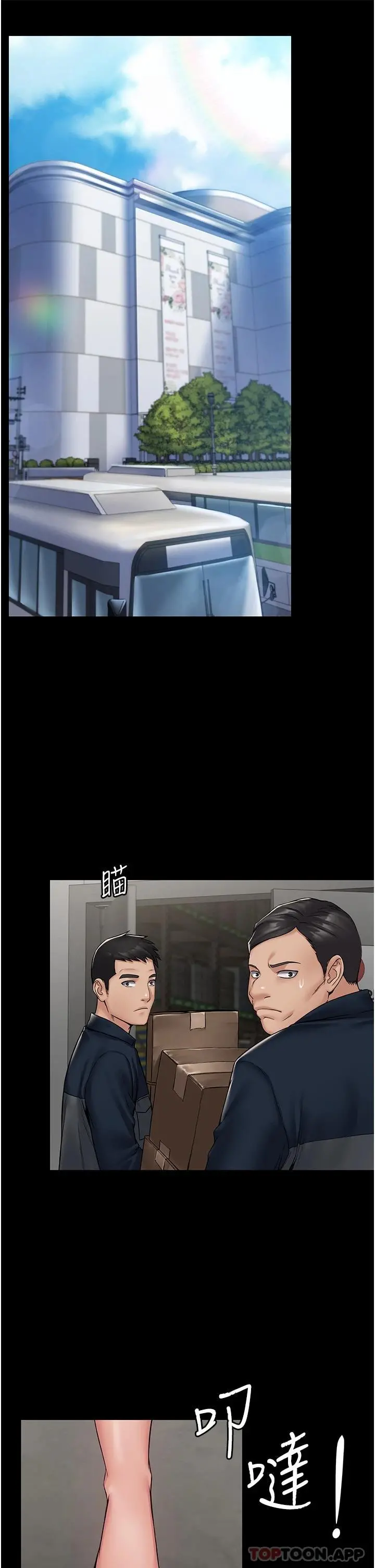 PUA完全攻略 - 第3话-控制恶霸女上司的催眠 - page 30