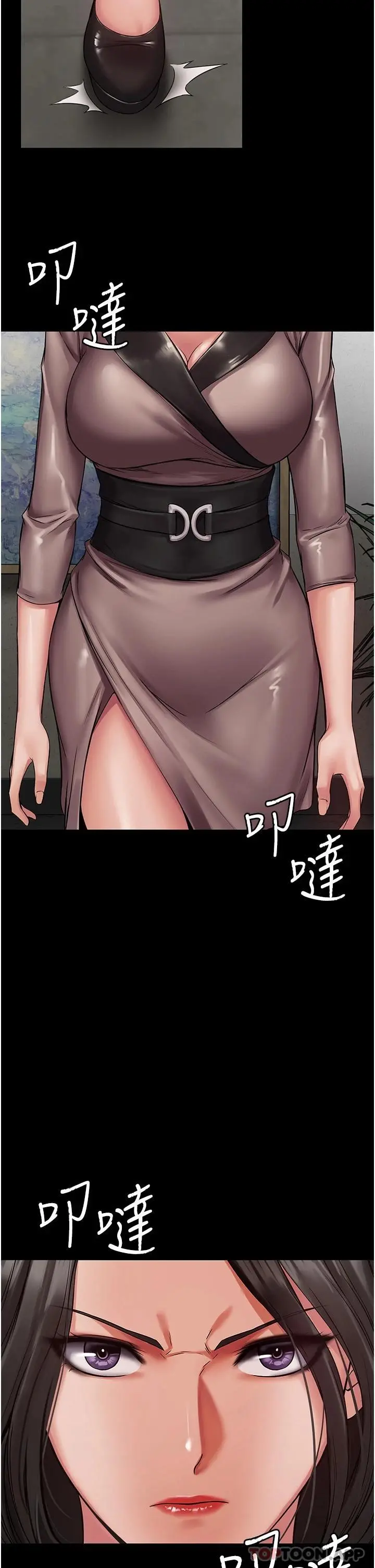 PUA完全攻略 - 第3话-控制恶霸女上司的催眠 - page 31