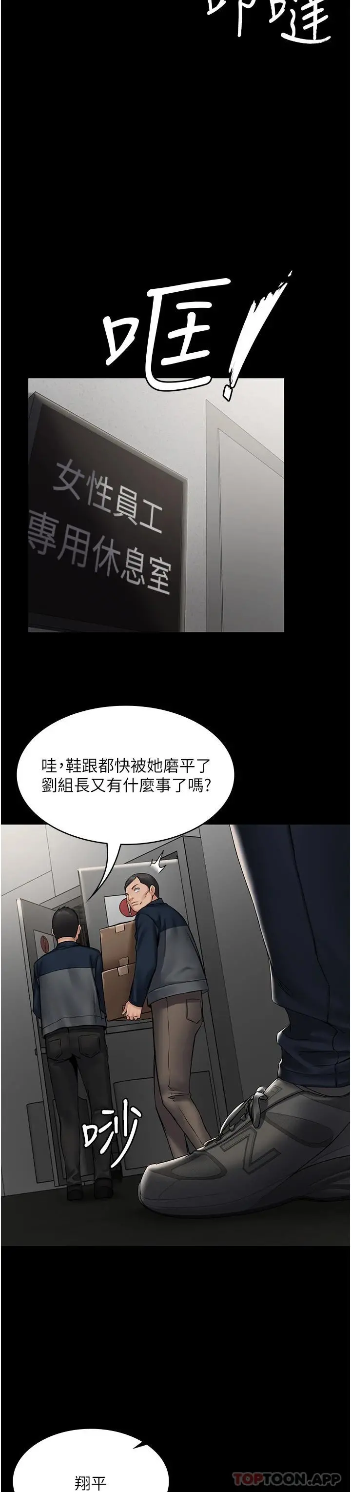 PUA完全攻略 - 第3话-控制恶霸女上司的催眠 - page 32