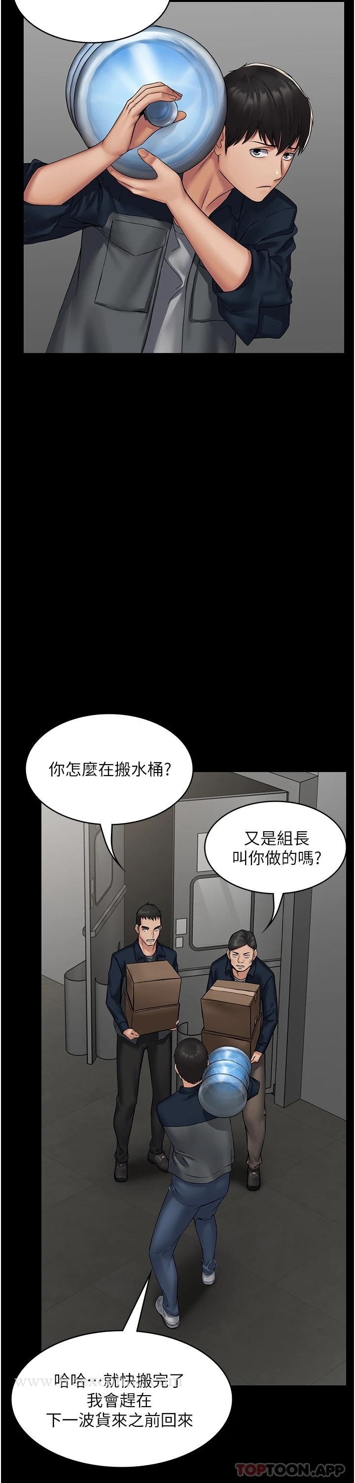 PUA完全攻略 - 第3话-控制恶霸女上司的催眠 - page 33