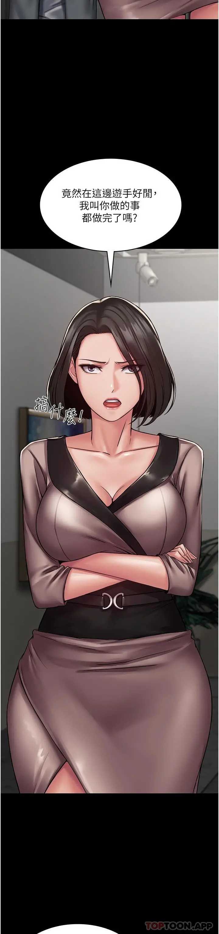 PUA完全攻略 - 第3话-控制恶霸女上司的催眠 - page 37