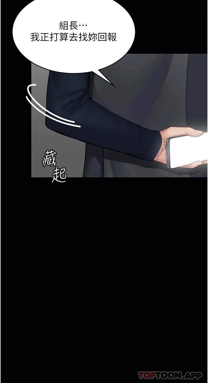 PUA完全攻略 - 第3话-控制恶霸女上司的催眠 - page 38