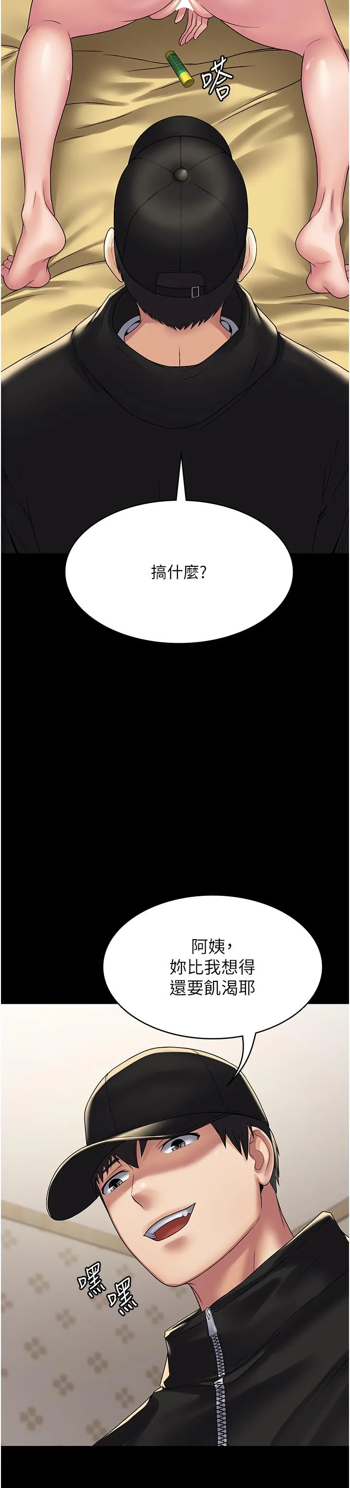PUA完全攻略 - 第36话-摇不停的妓女 - page 3