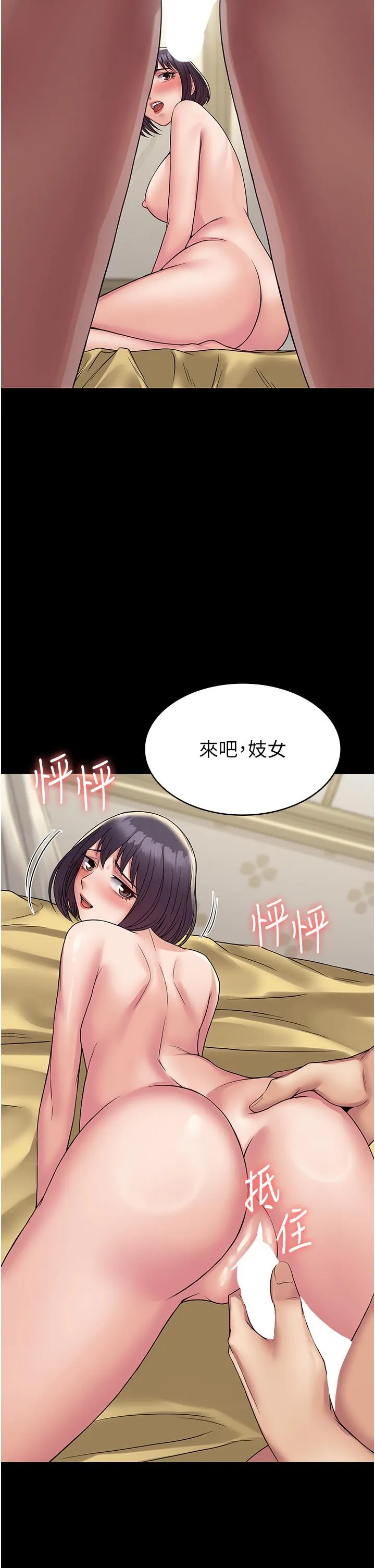 PUA完全攻略 - 第36话-摇不停的妓女 - page 9