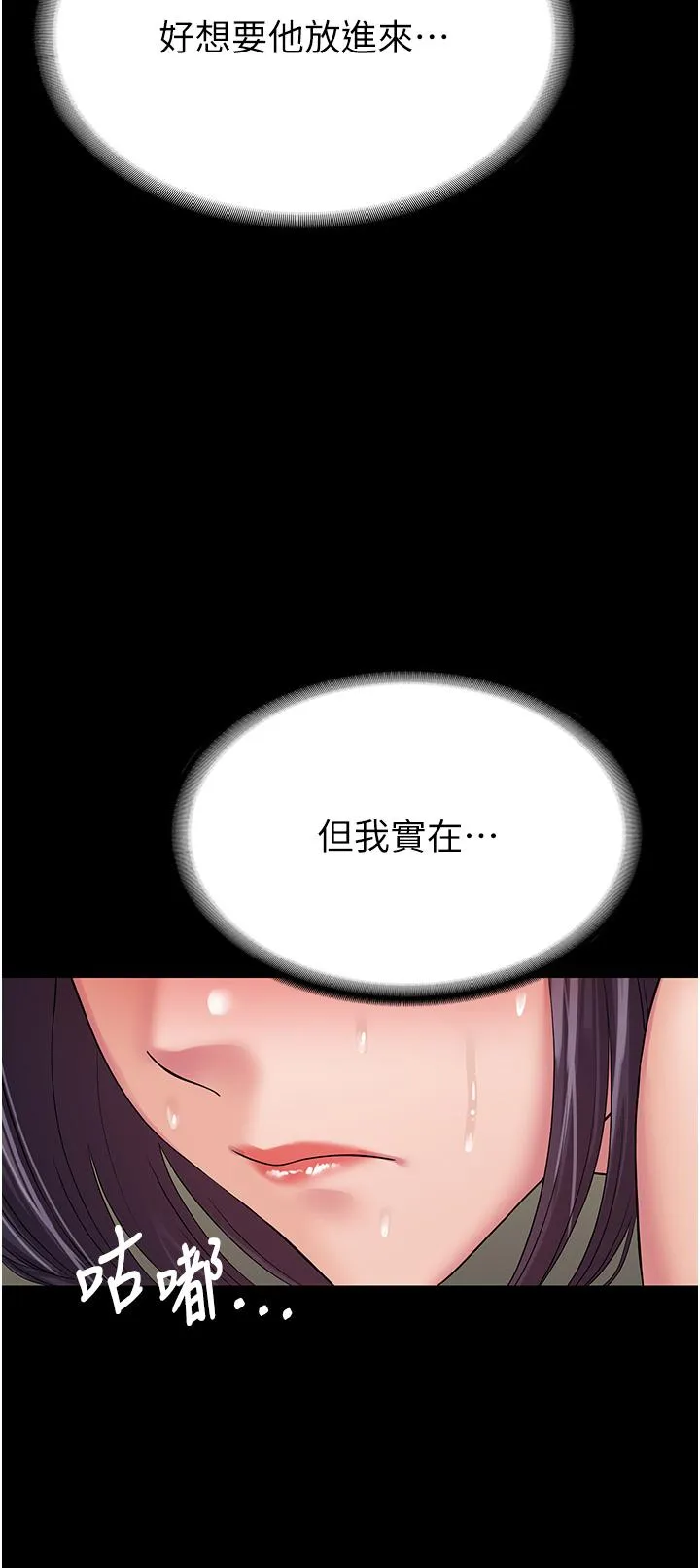 PUA完全攻略 - 第36话-摇不停的妓女 - page 16