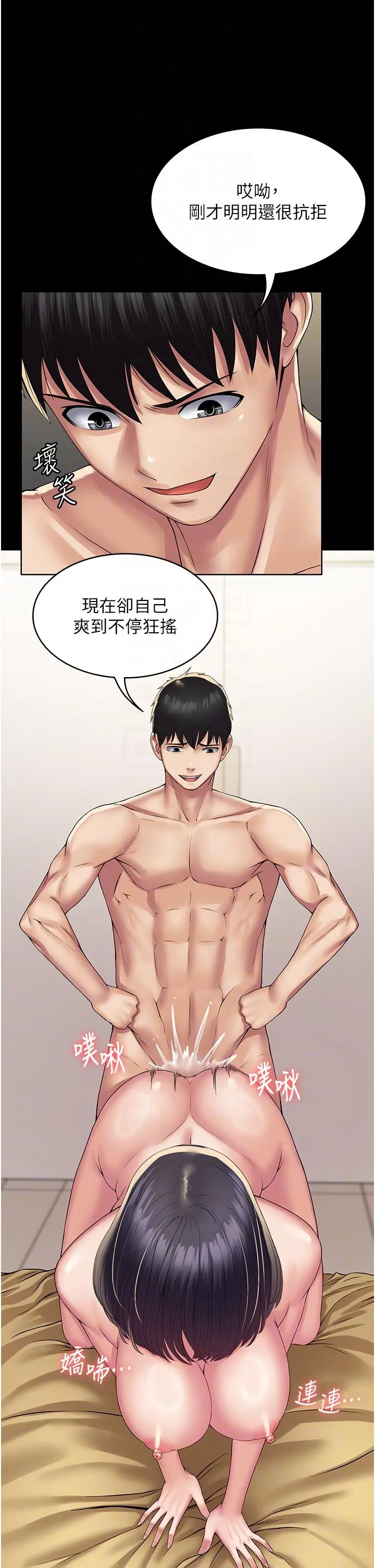 PUA完全攻略 - 第36话-摇不停的妓女 - page 22