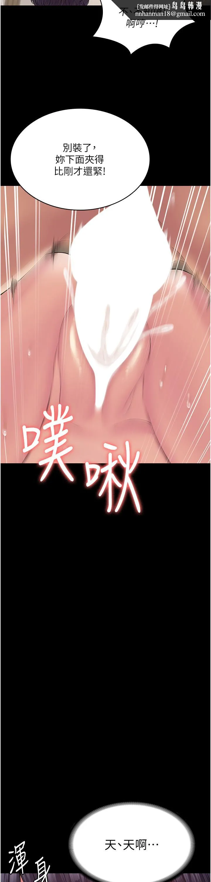 PUA完全攻略 - 第36话-摇不停的妓女 - page 25