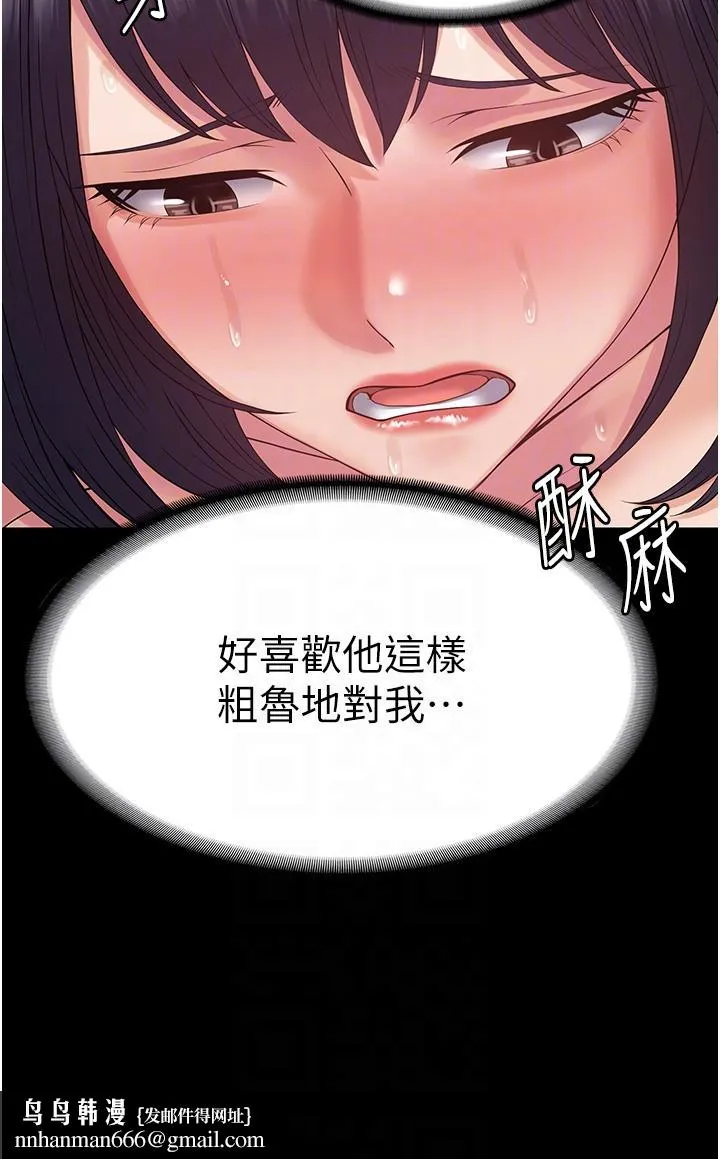 PUA完全攻略 - 第36话-摇不停的妓女 - page 26