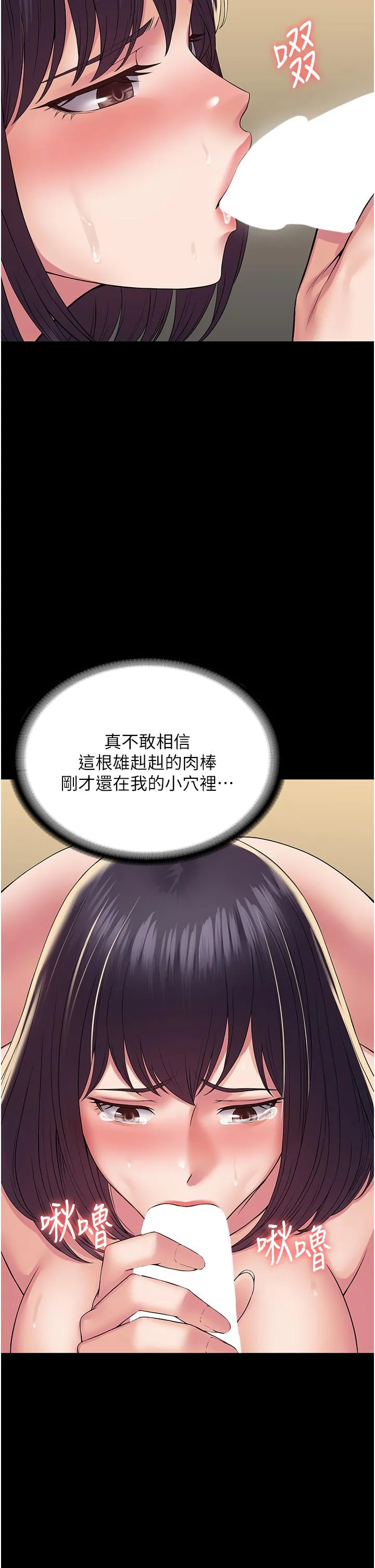 PUA完全攻略 - 第36话-摇不停的妓女 - page 35