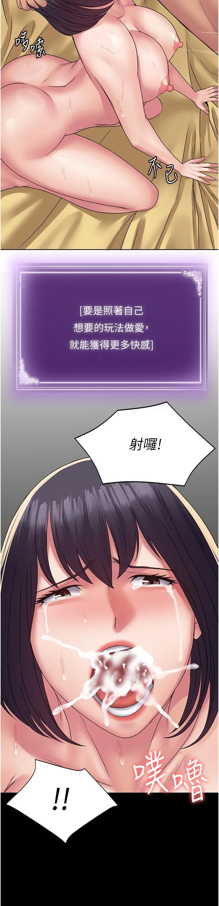 PUA完全攻略 - 第36话-摇不停的妓女 - page 41