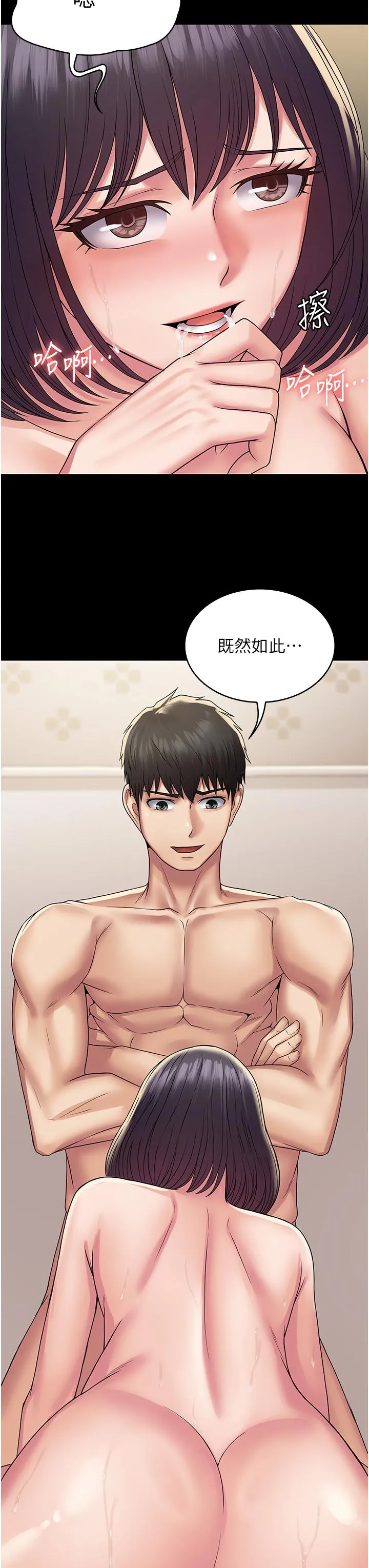 PUA完全攻略 - 第36话-摇不停的妓女 - page 44