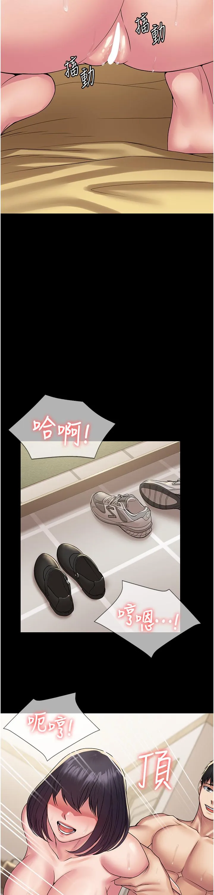 PUA完全攻略 - 第36话-摇不停的妓女 - page 45