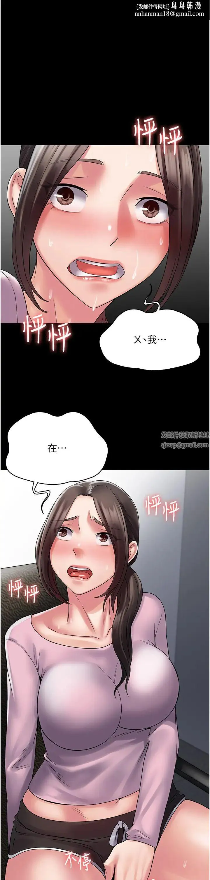 PUA完全攻略 - 第54話-在櫃檯「頂撞」妳! - page 1