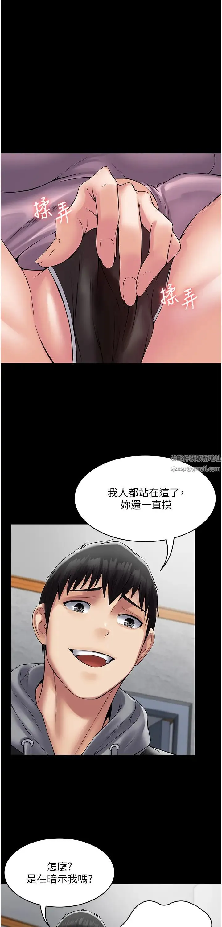 PUA完全攻略 - 第54話-在櫃檯「頂撞」妳! - page 5