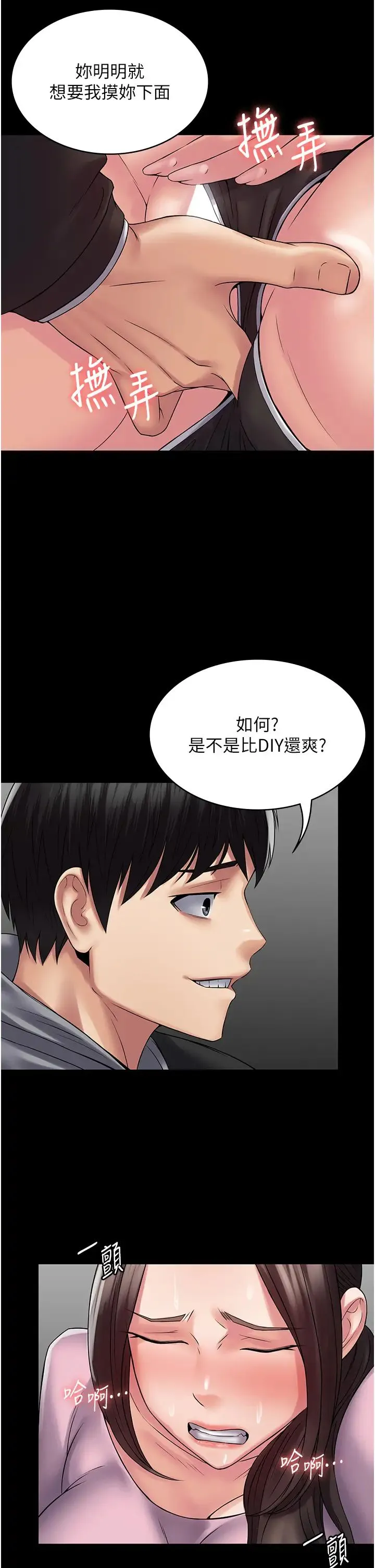 PUA完全攻略 - 第54話-在櫃檯「頂撞」妳! - page 8