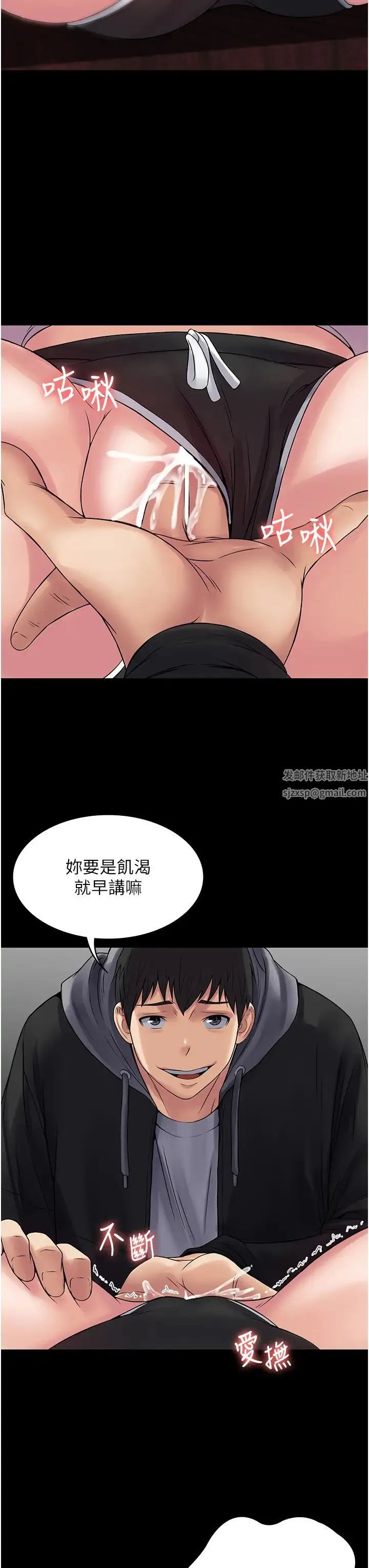 PUA完全攻略 - 第54話-在櫃檯「頂撞」妳! - page 13