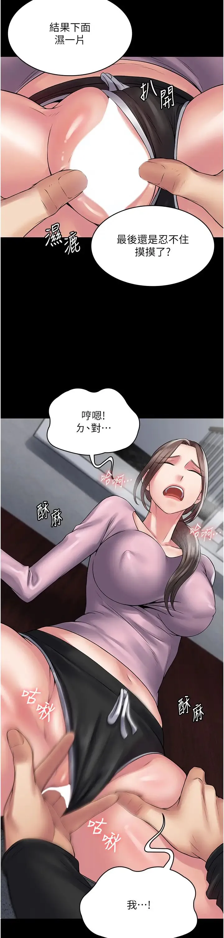PUA完全攻略 - 第54話-在櫃檯「頂撞」妳! - page 15